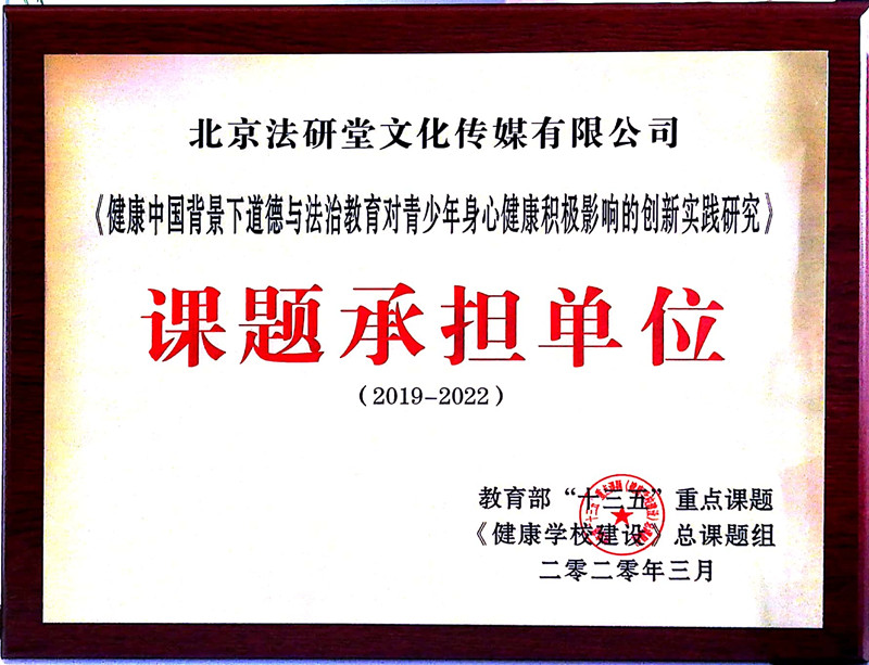 教育部“十三五”重點(diǎn)課題-課題承擔(dān)單位.jpg